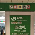 JR新宿駅「西改札」：『バスタ新宿』３階からの行き方５～『京王のれん街』経由a