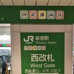 JR新宿駅「西改札」：バスタ新宿３階からの行き方４～「南改札」側西まわりc